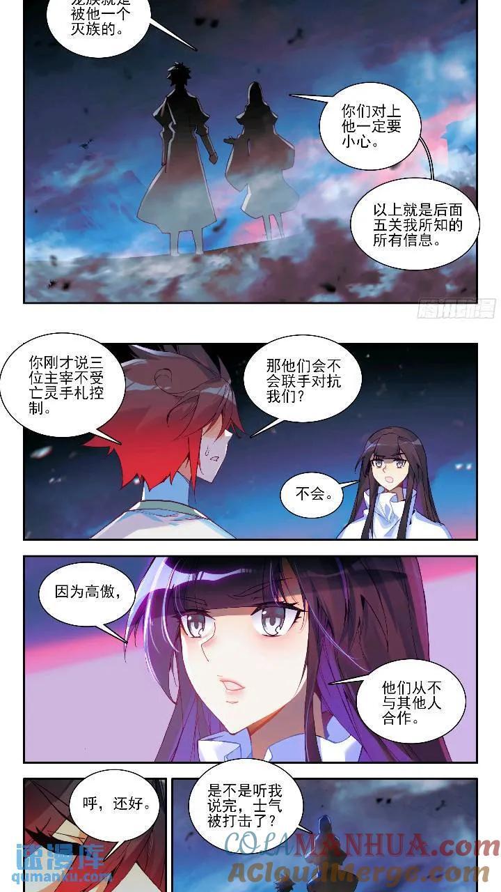第一百七十九话 三大主宰 下6