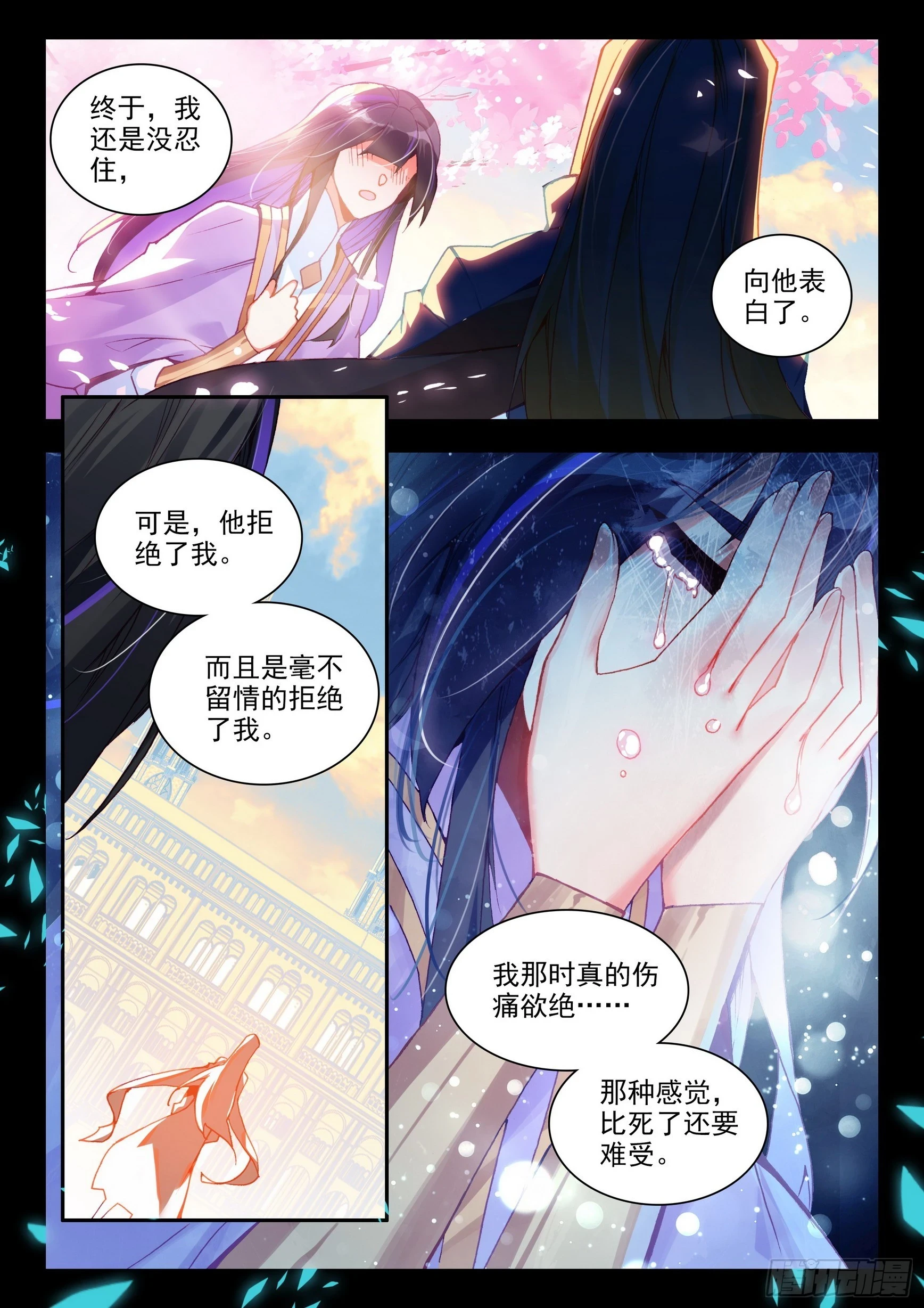 第一百六十三话 亡妖故事 上9