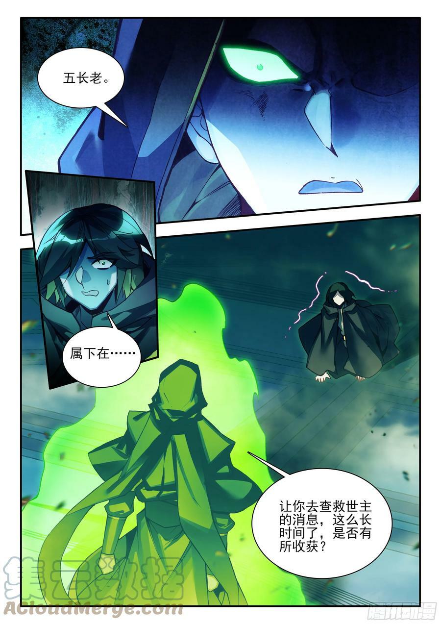 第一百六十六话 返回天罡 上11