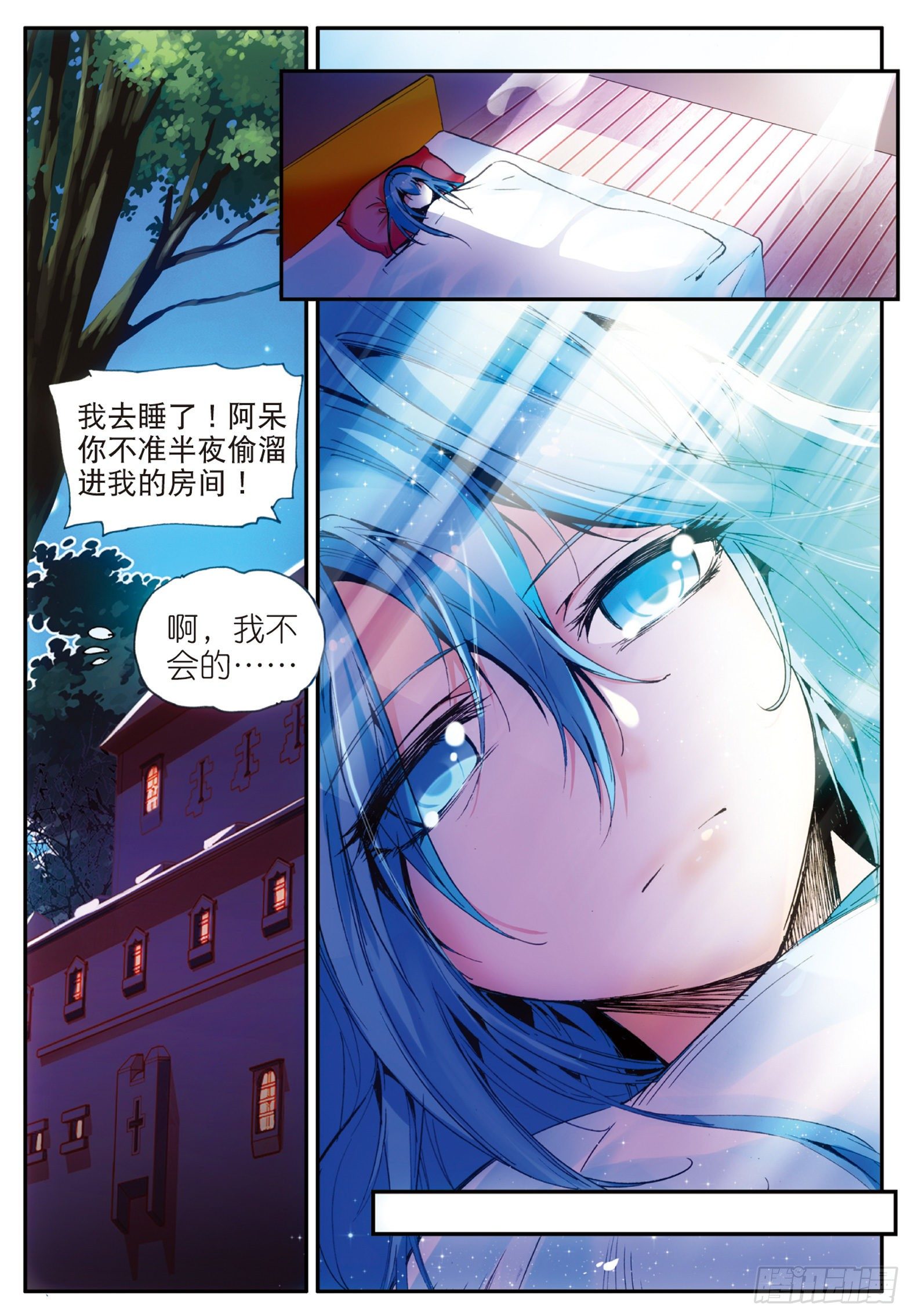 第二十八话 特级任务12