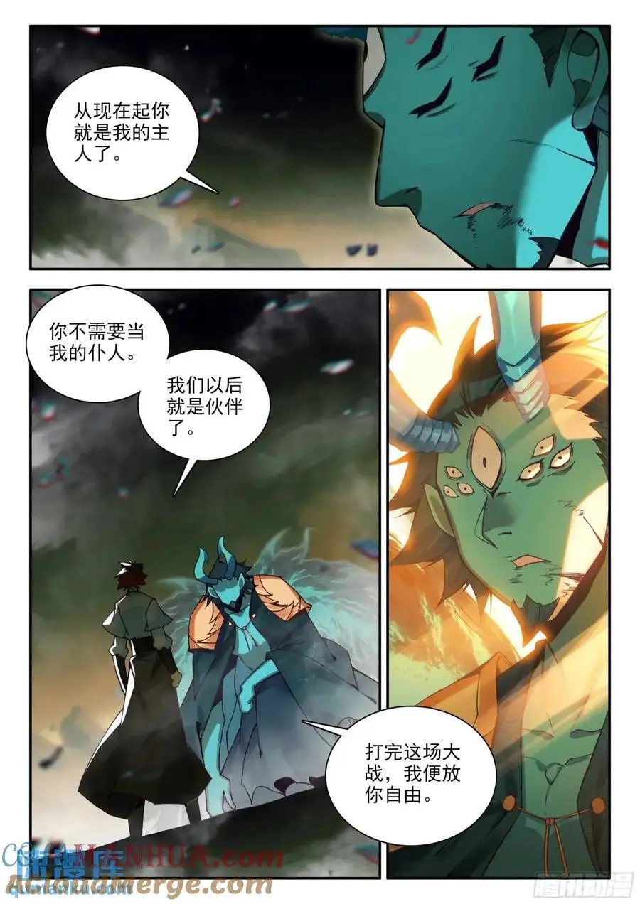 184 恶魔赌约（下）9