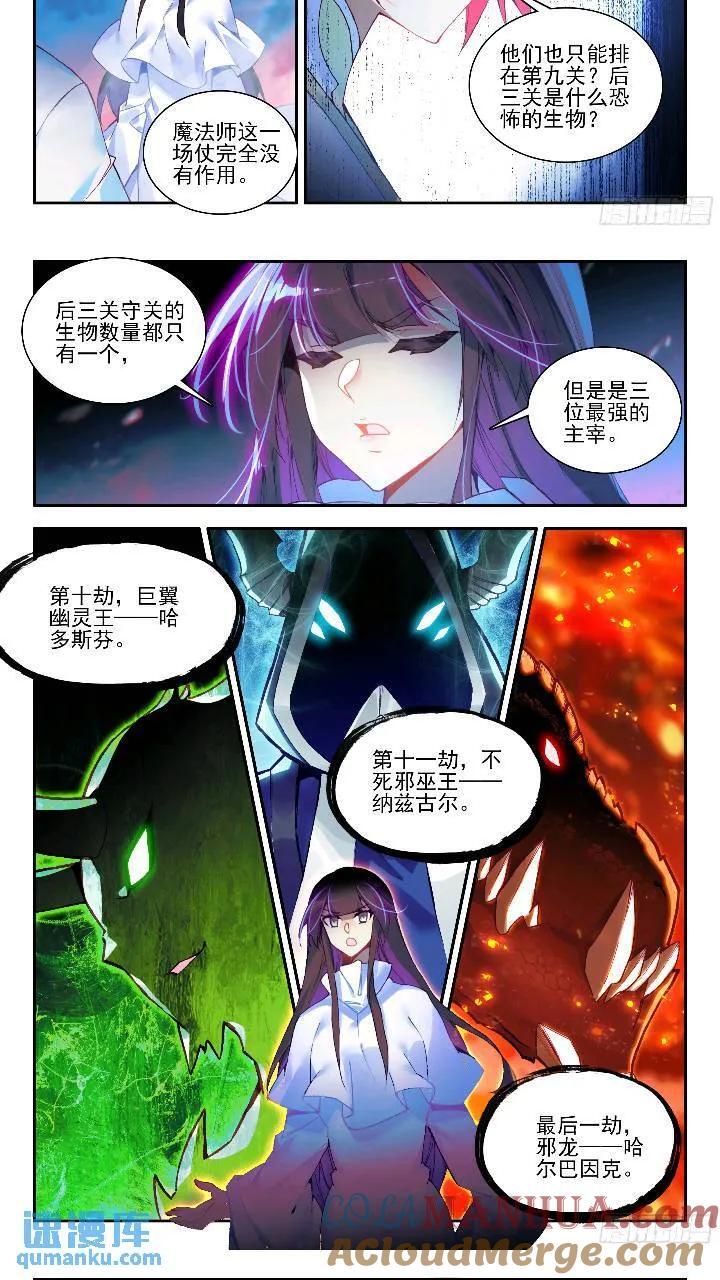 第一百七十九话 三大主宰 下3