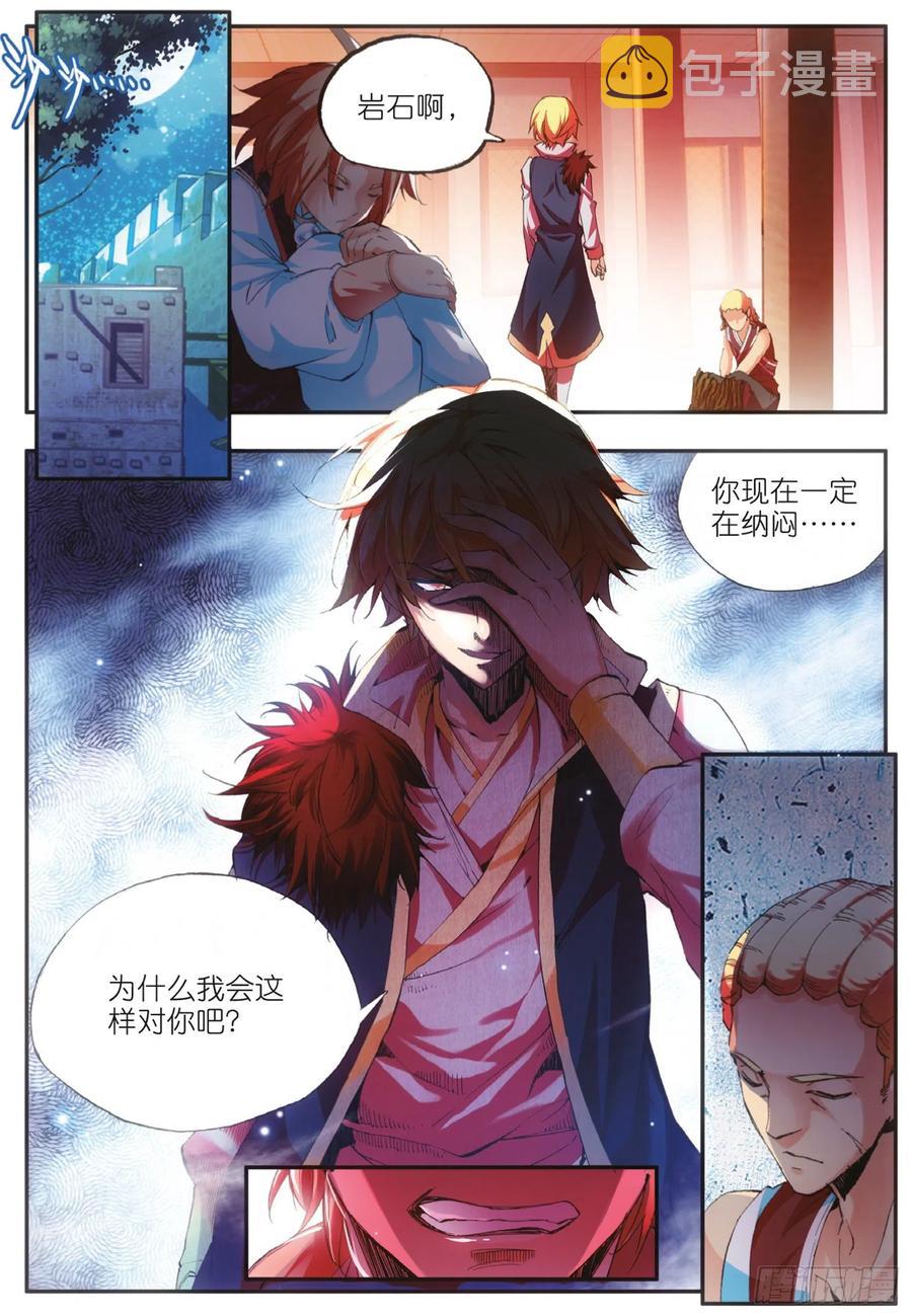 第三十九话 凶手显形1