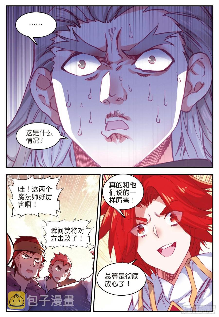 第一百零二话 霸王佣兵团19
