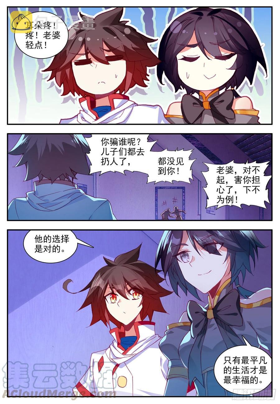 第一百二十三话 西方剑圣 下6