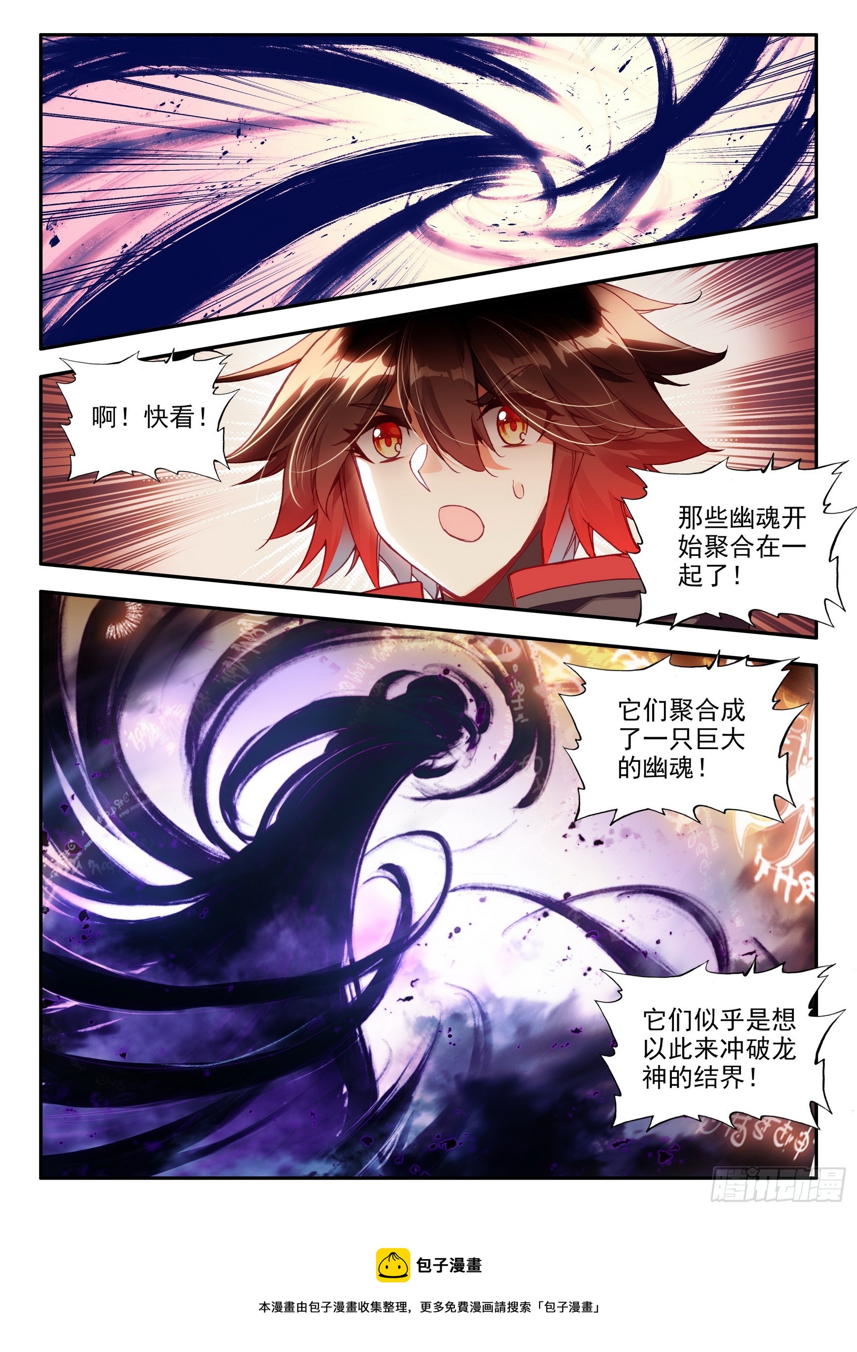 第一百五十九话 龙神降世 上11