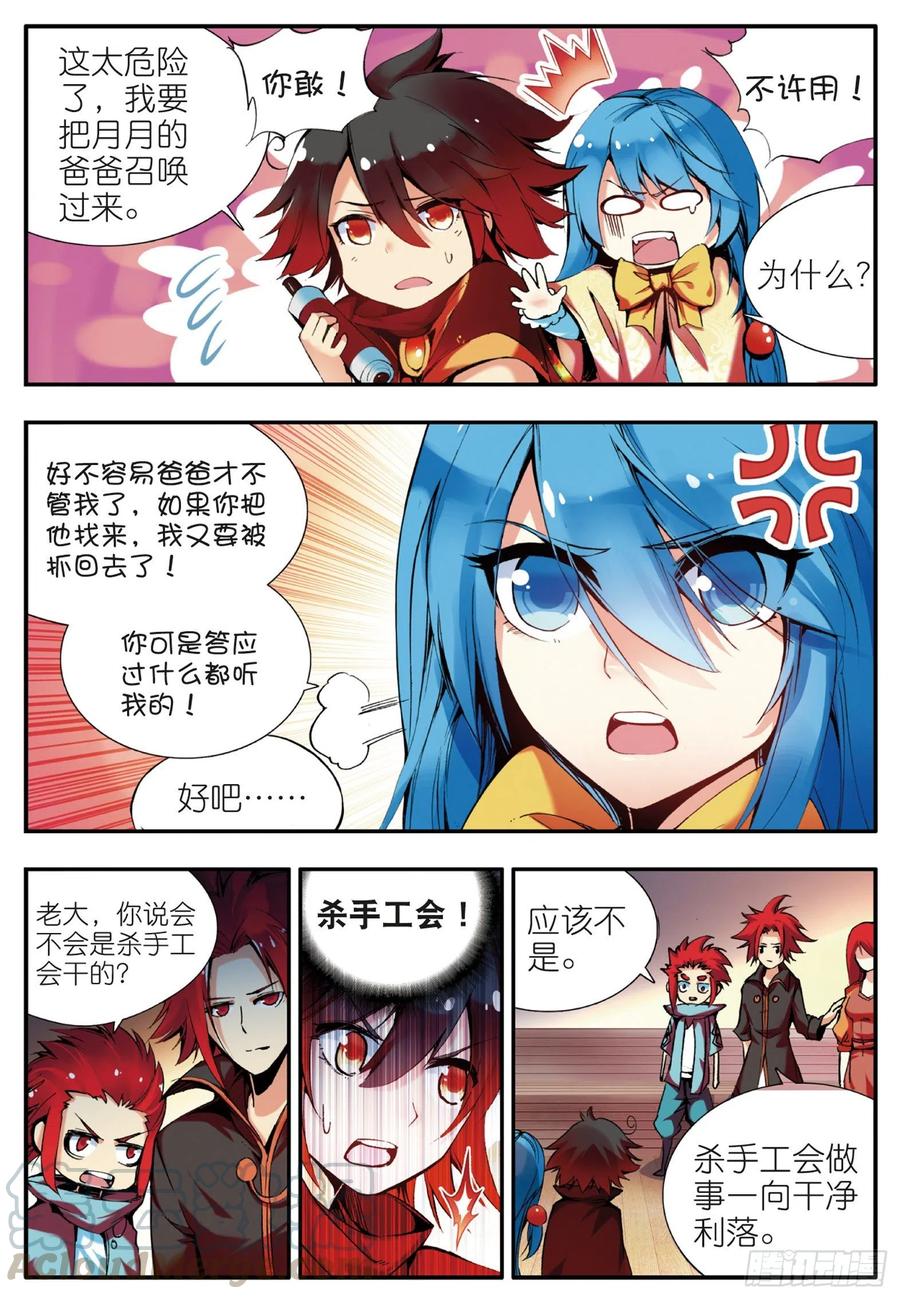 第三十四话 普岩敌意6