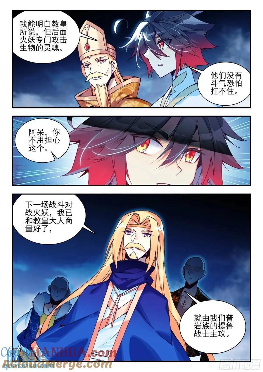 第一百八十话 发动总攻 上5