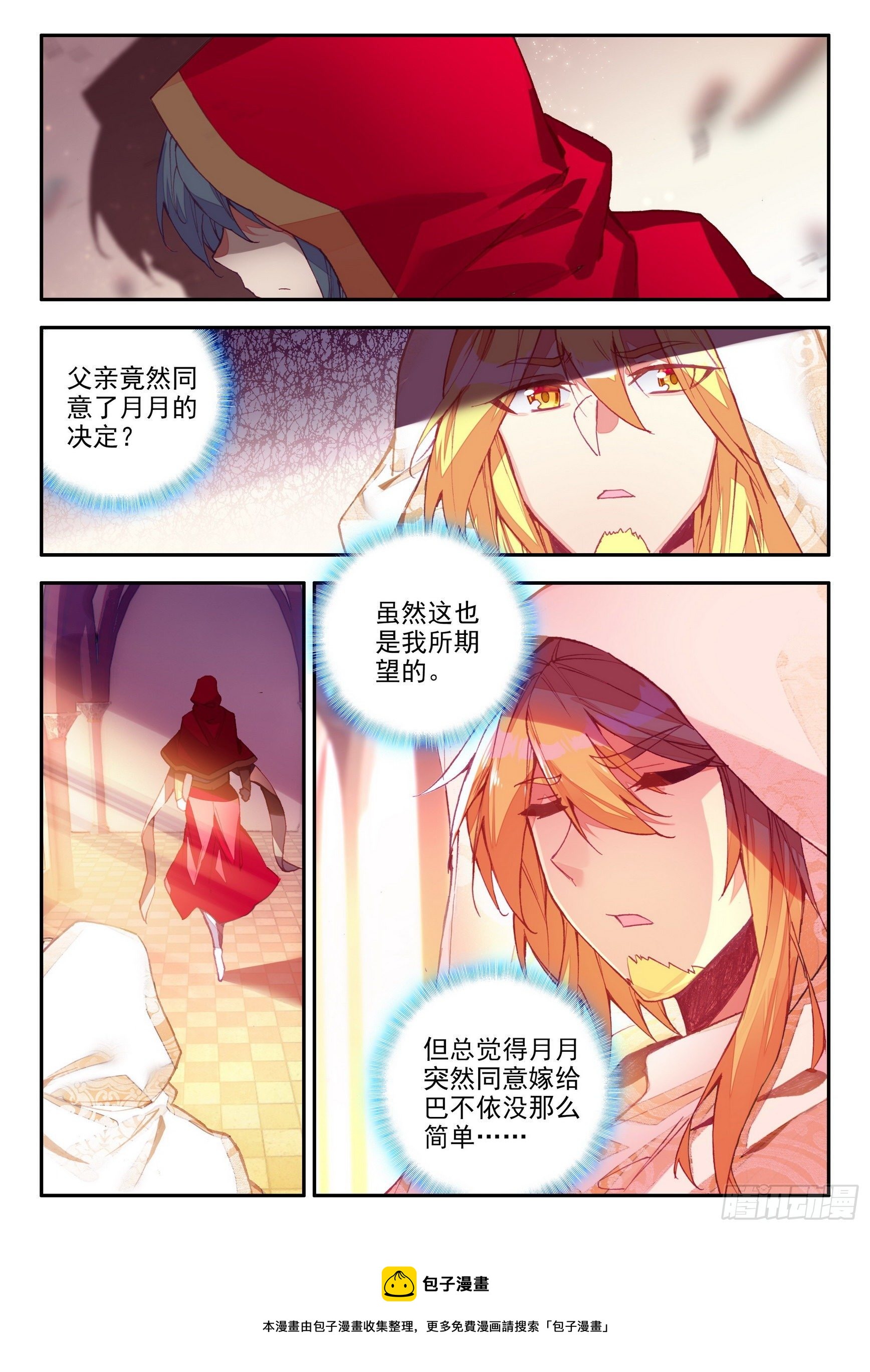 第一百三十六话 追逐时间 上11