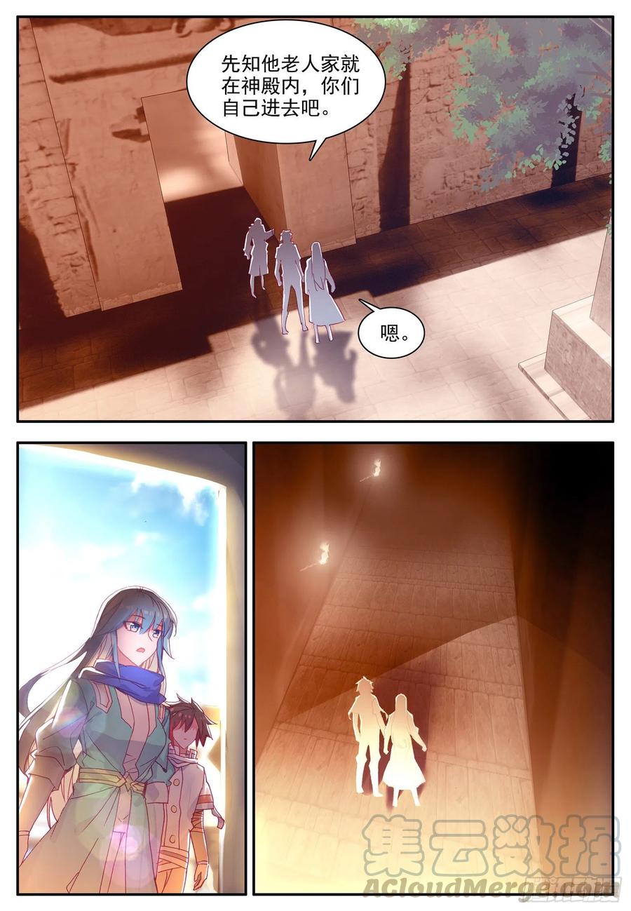 第一百一十话 先知将亡18