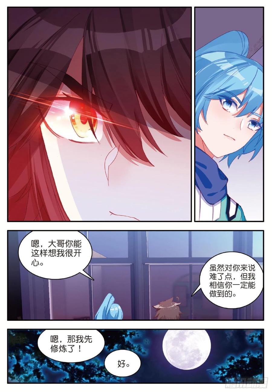 第一百零二话 霸王佣兵团10