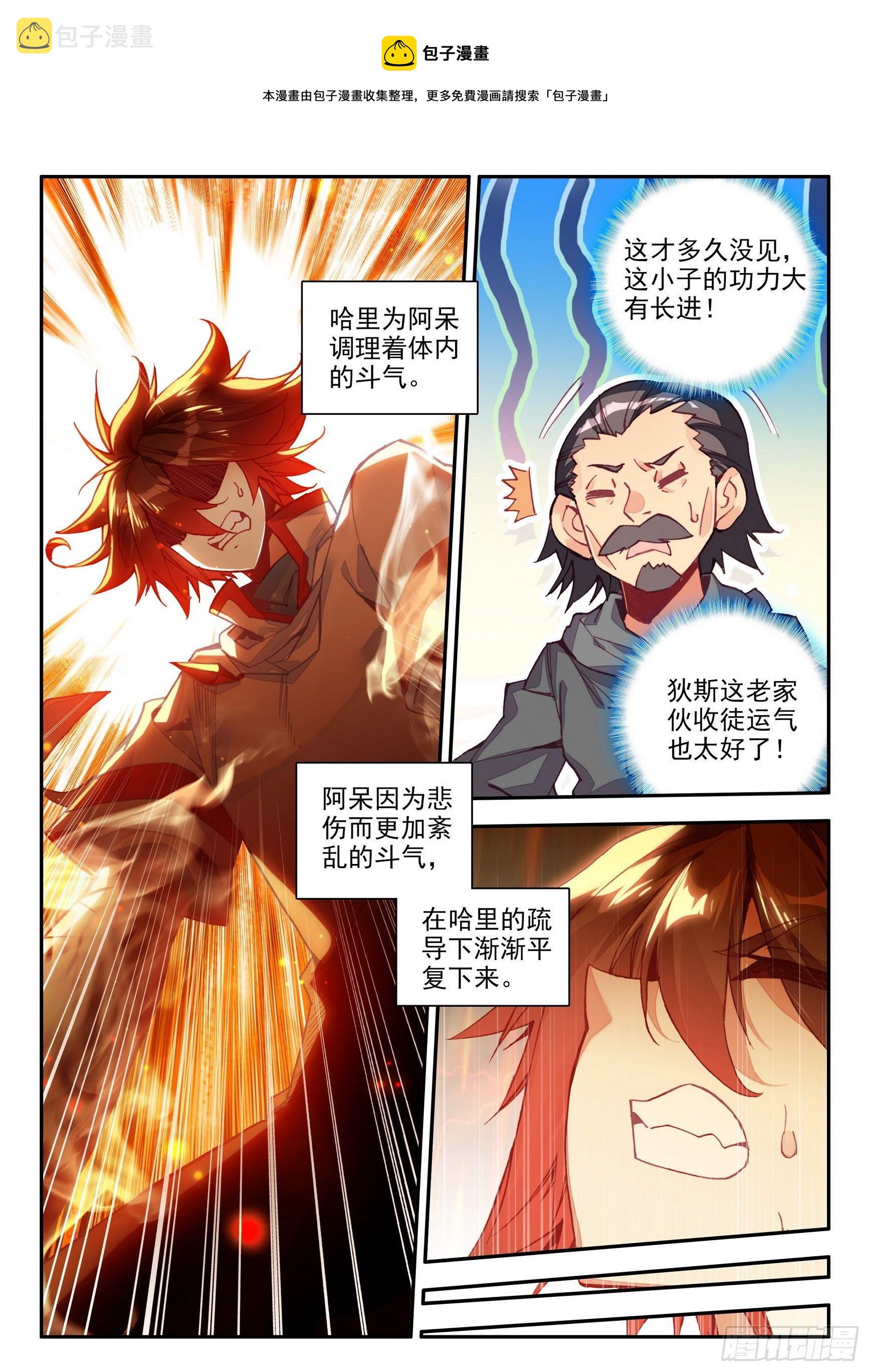 第一百三十九话 哈里的故事 上8