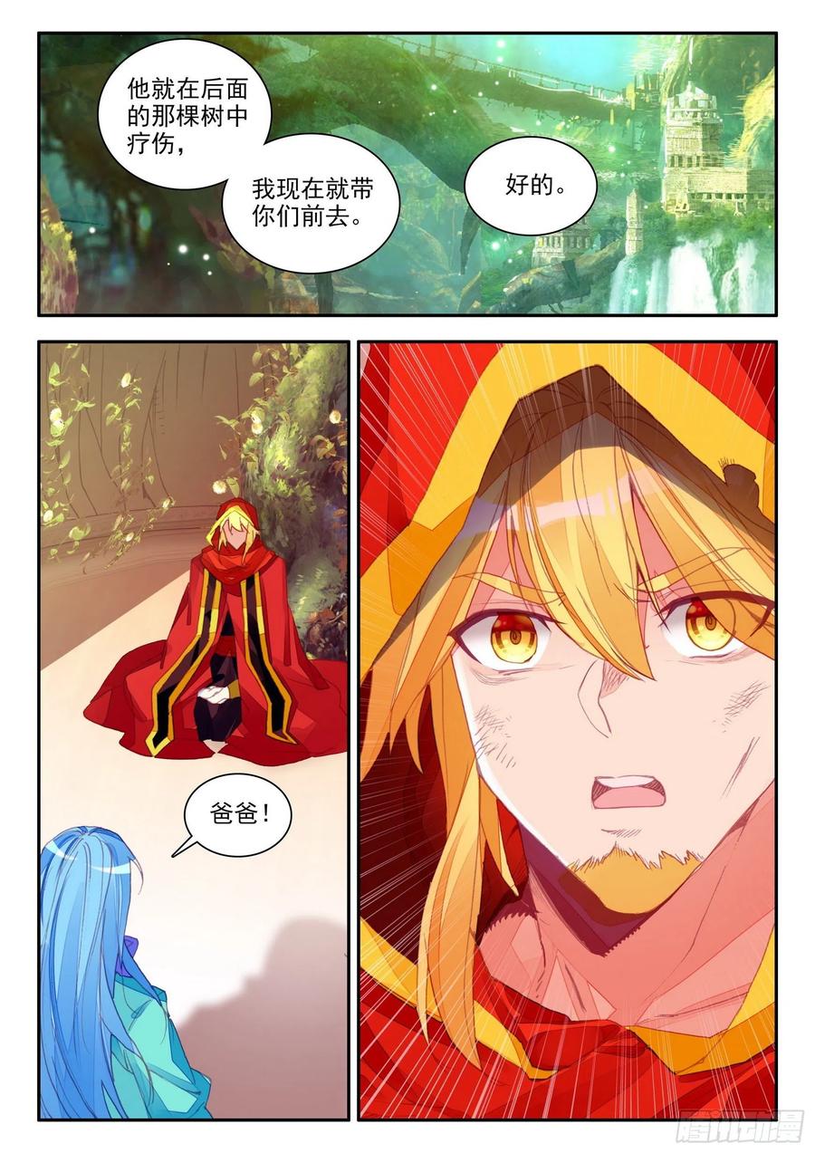 第一百一十三话 父女相见 下7