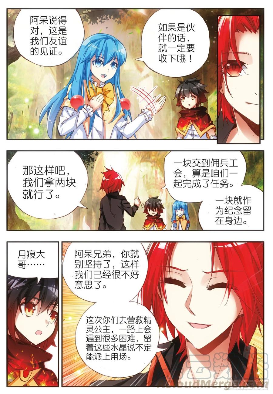 第四十六话 巨龙之卵6