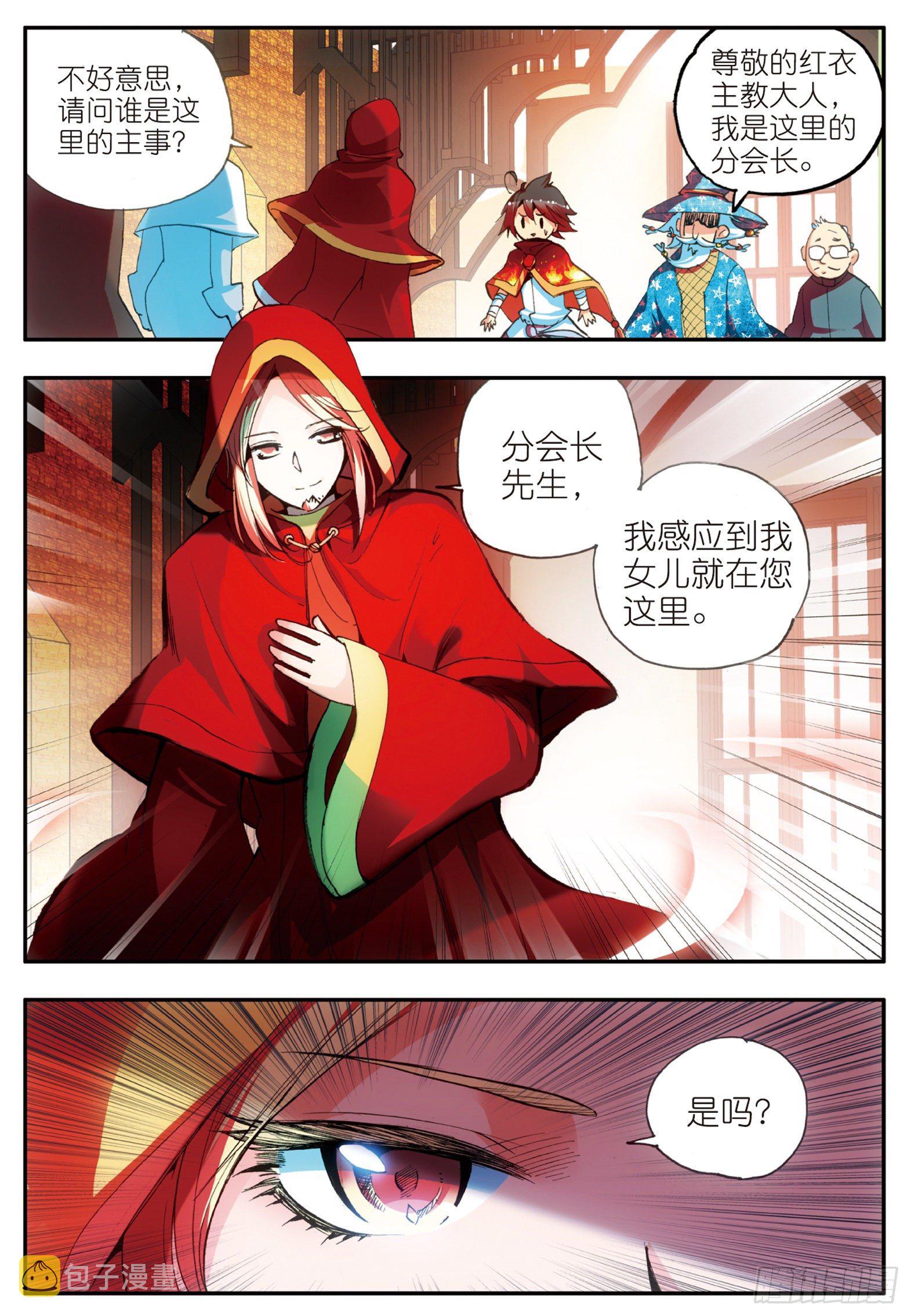第二十四话 玄月逃走8