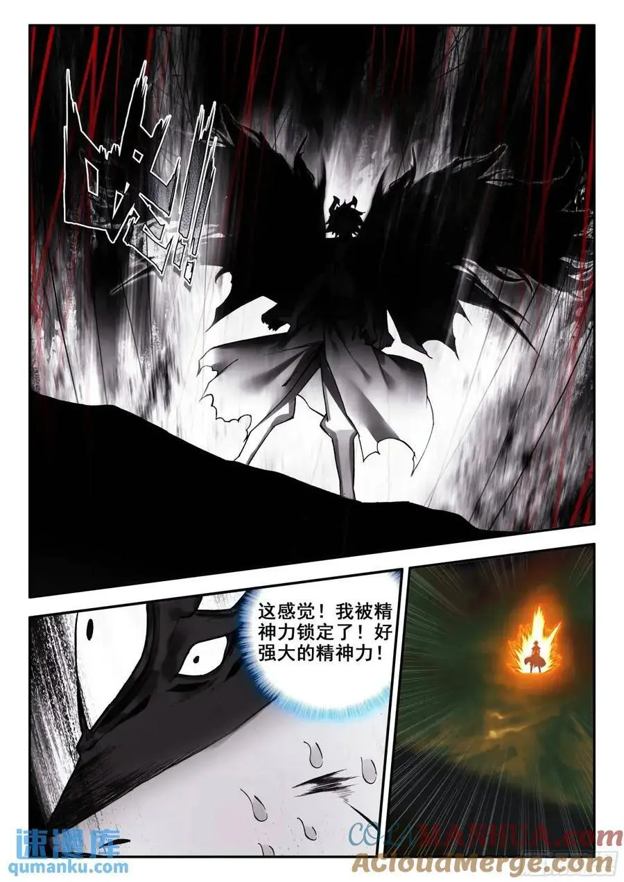 184 恶魔赌约（下）4