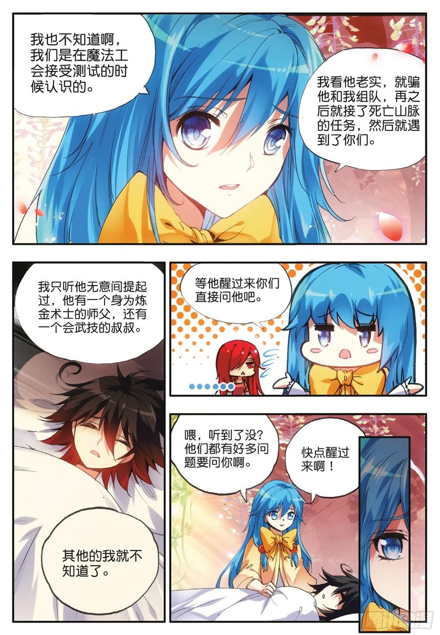 第四十四话 精灵女王7