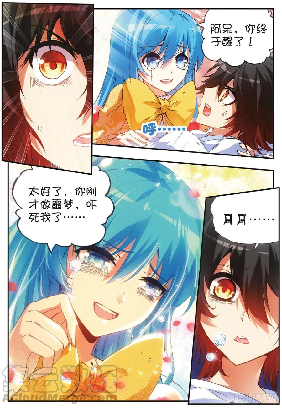第四十四话 精灵女王12