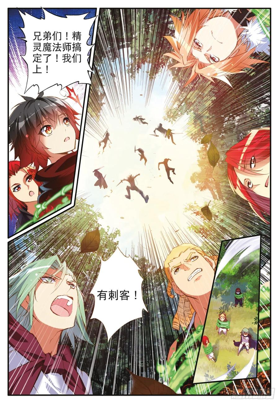 第四十一话 精灵之劫7