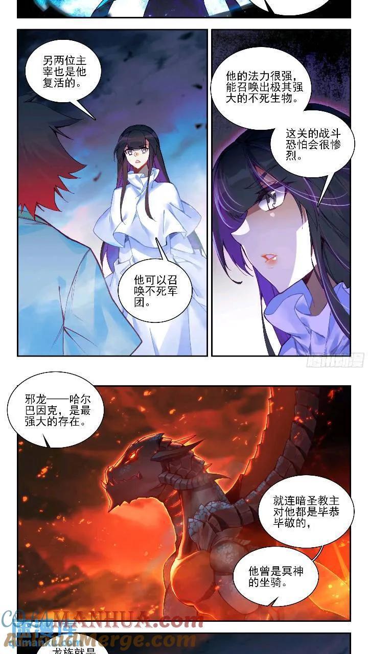 第一百七十九话 三大主宰 下5