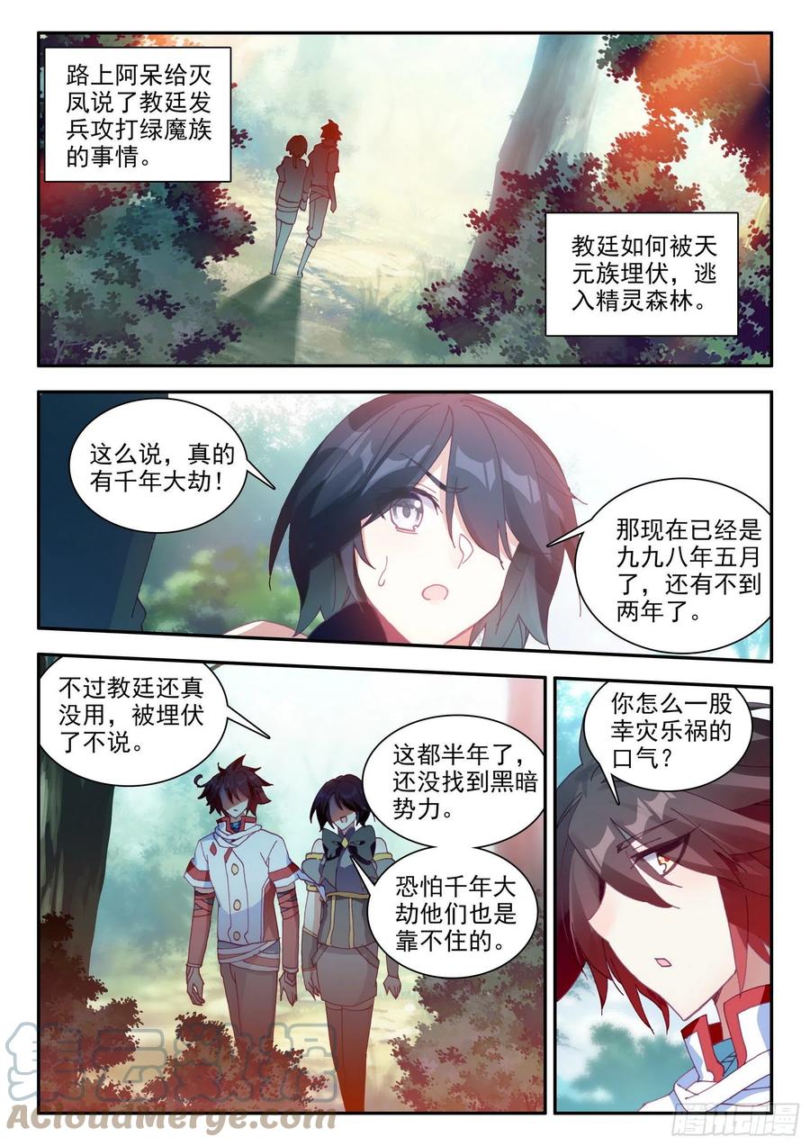 第一百三十一话 杀手总会 上7