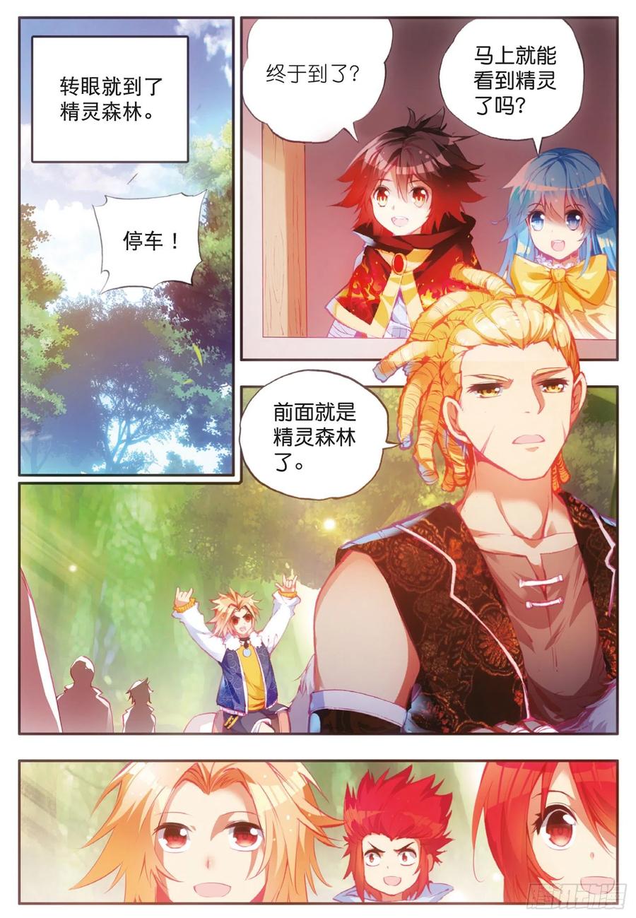 第四十话 精灵部落17