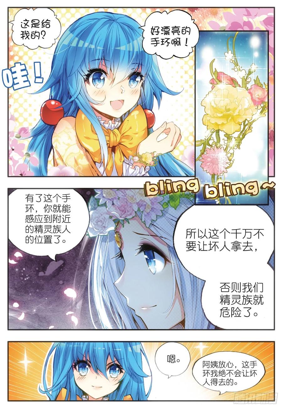 第四十六话 巨龙之卵19