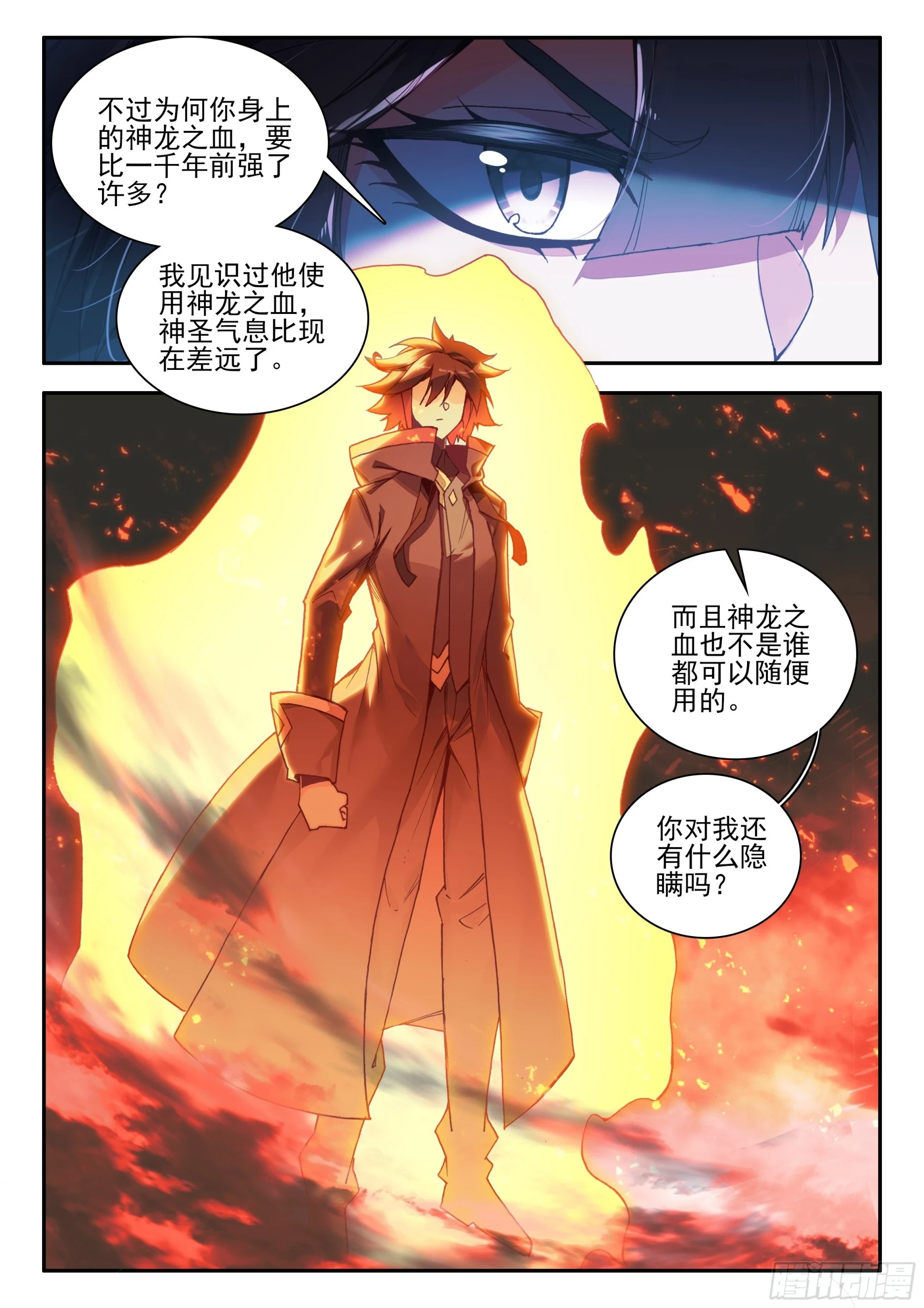 第一百六十四话 亡妖故事（上）7