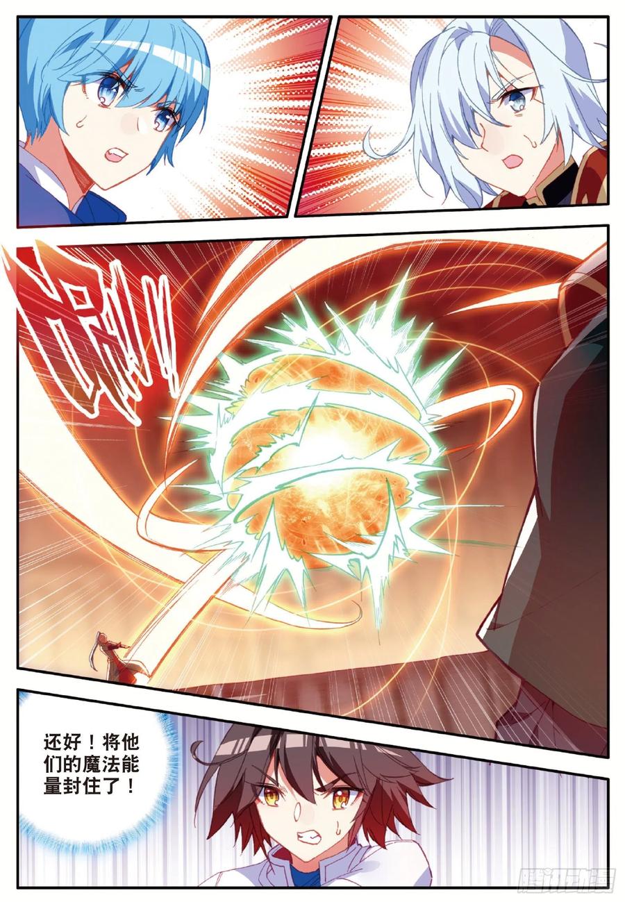 第九十一话 公会之争8