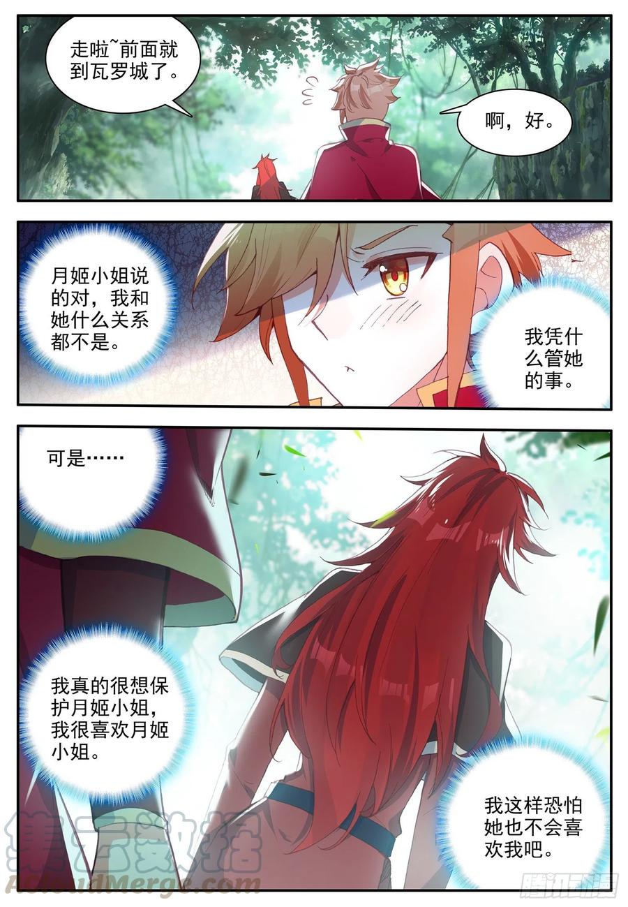 第一百二十四话 死神降临 下7