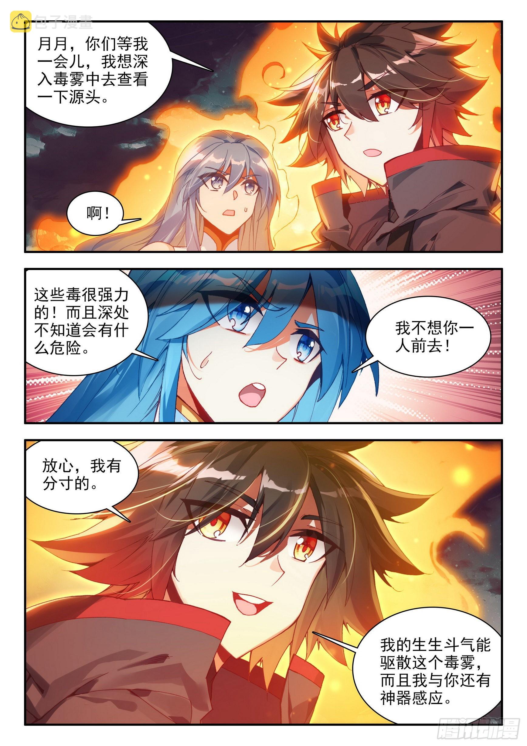 第一百五十六话 继续挺进 下10