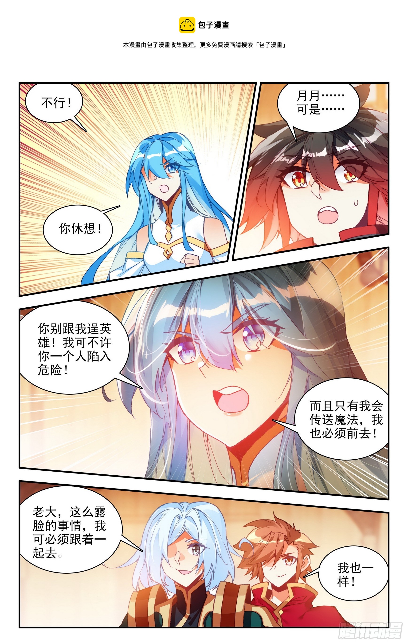 第一百六十一话 三探死亡 下0