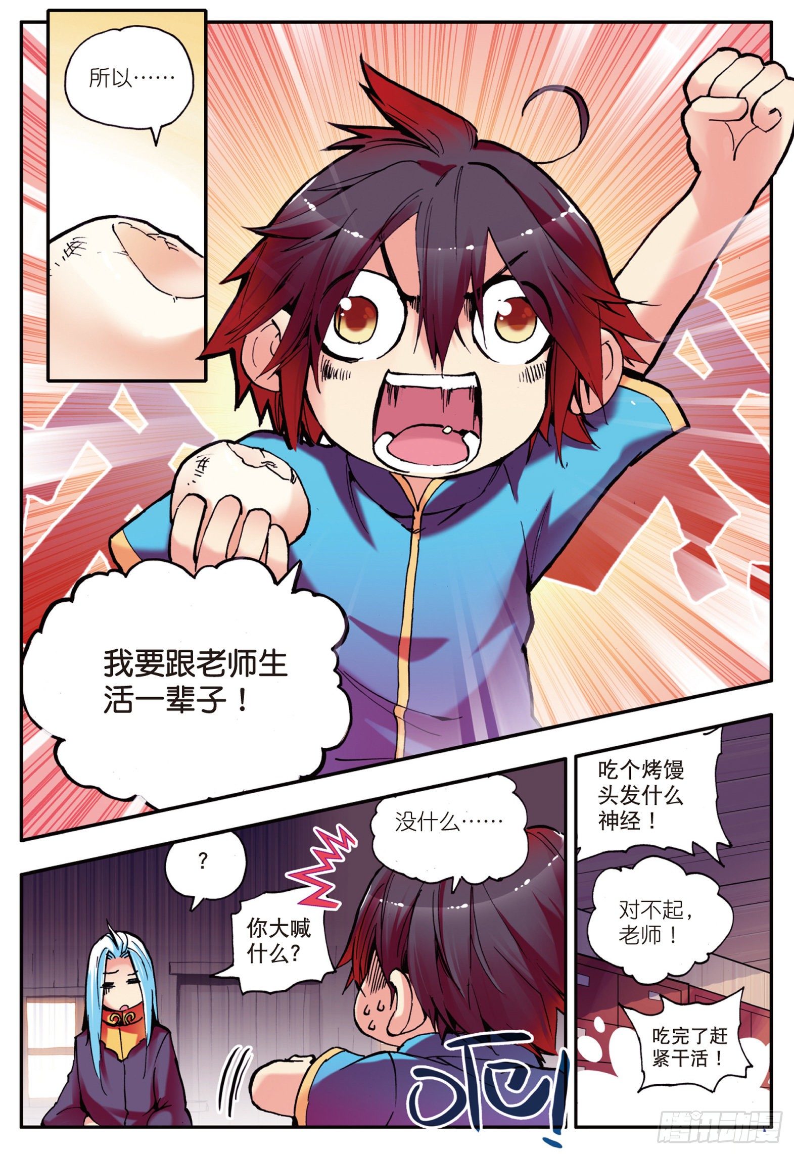 第七话 再次分离6