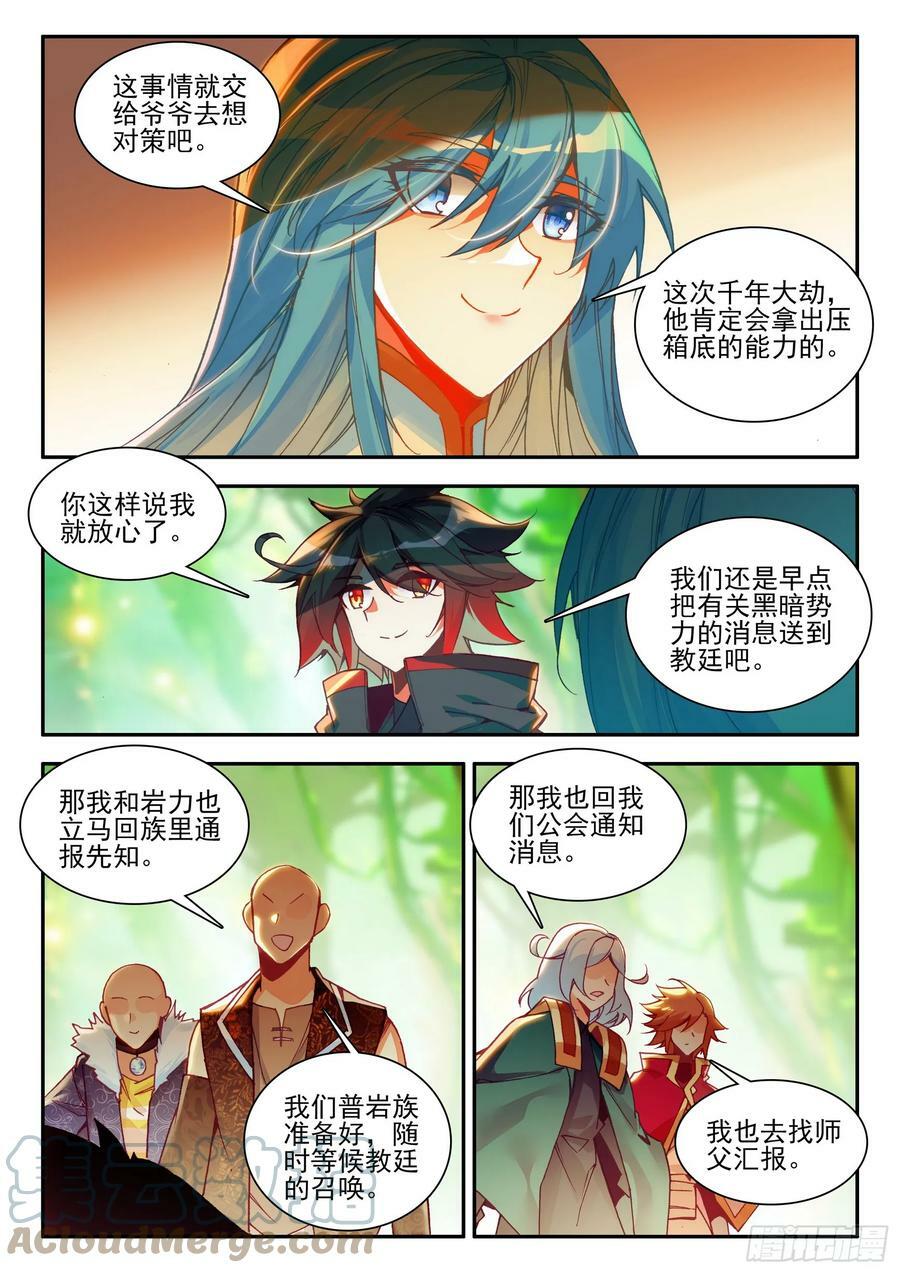 第一百六十五话 任务结束 上10