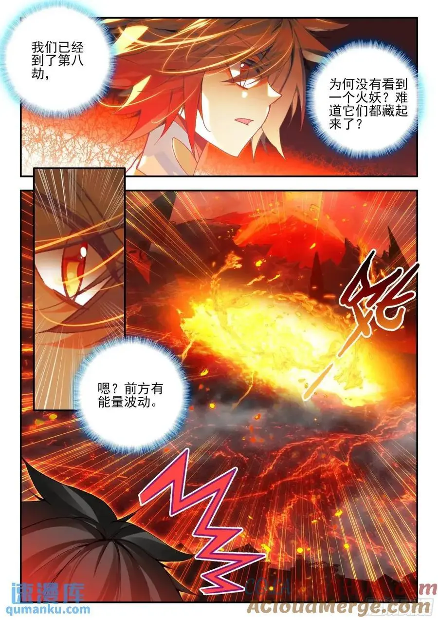 第一百八十话 发动总攻 下7
