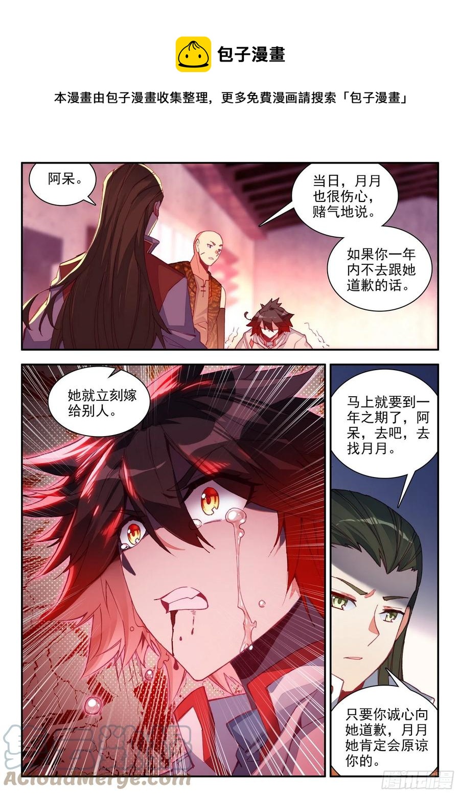 第一百三十五话 澄清误会 下9