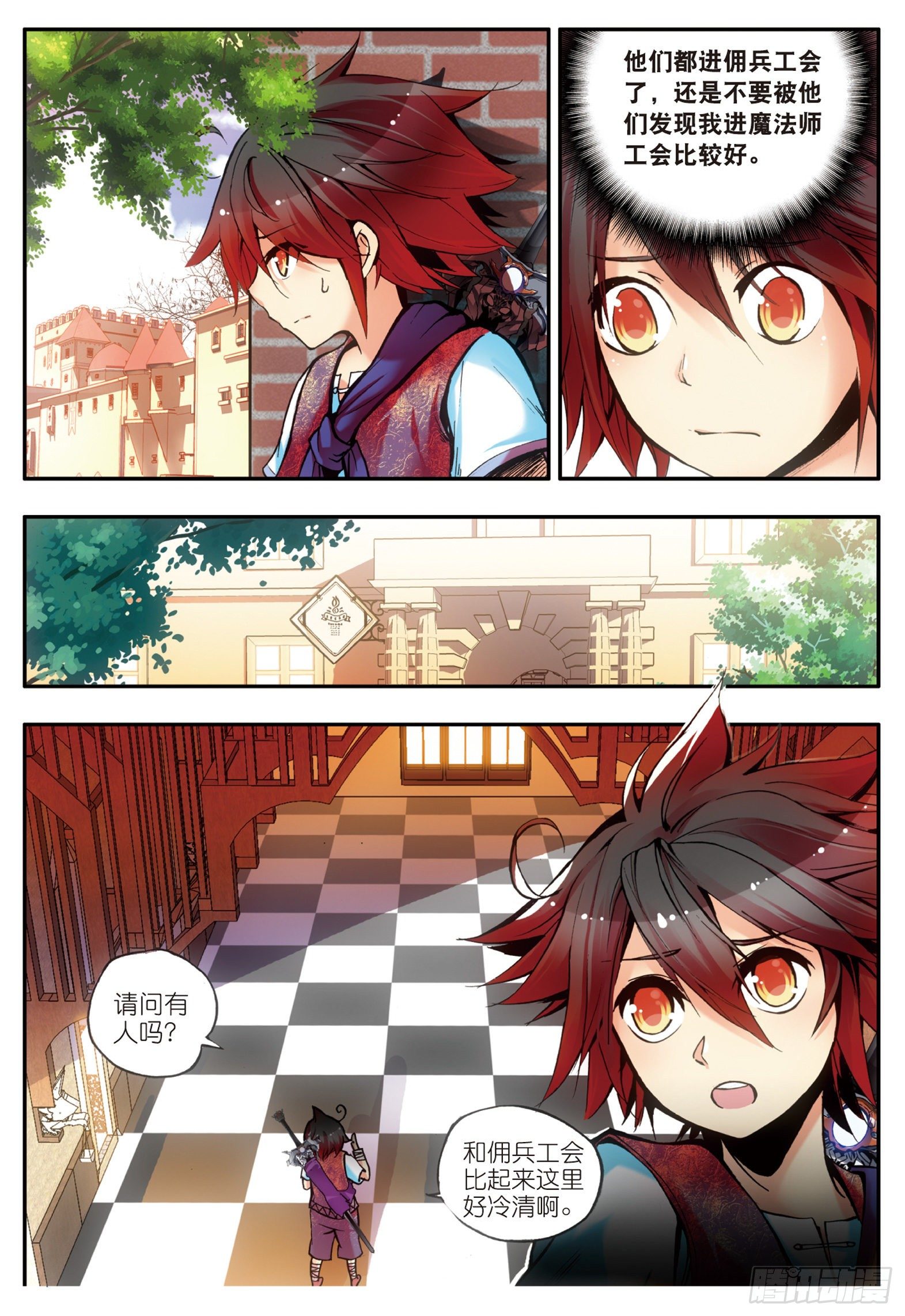 第十八话 魔法测试16