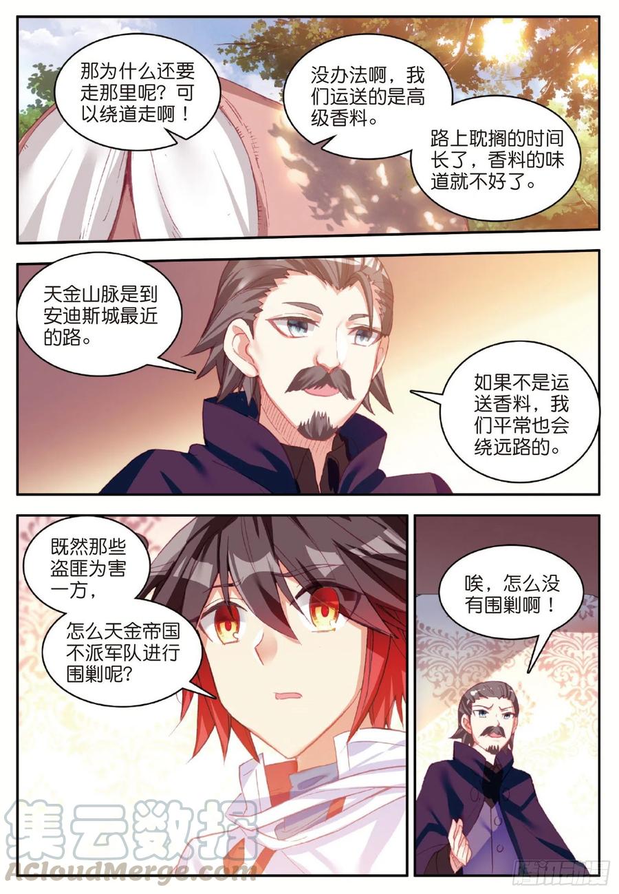 第八十二话 骷髅佣兵团3