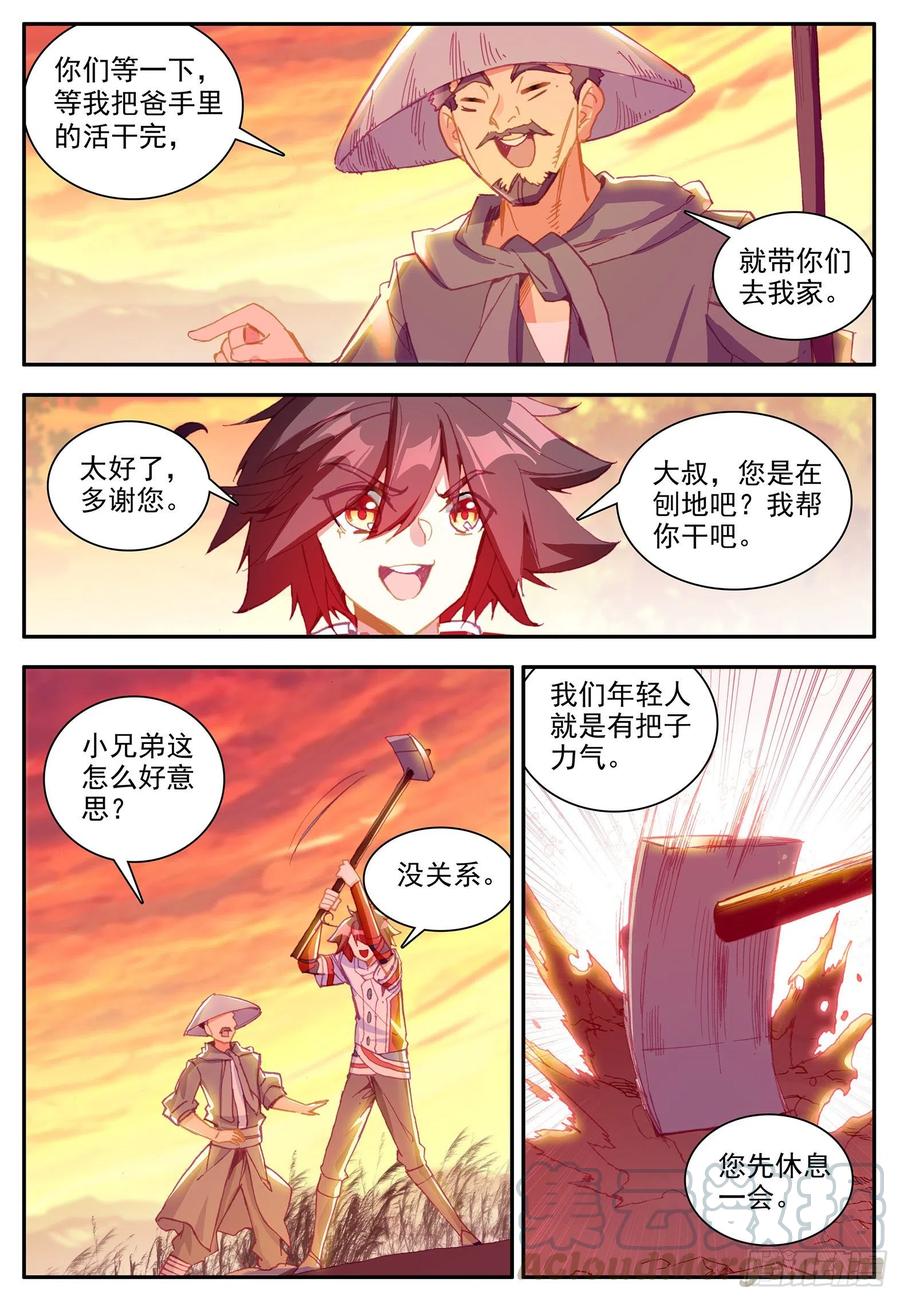 第一百二十一话 小村风波 上11