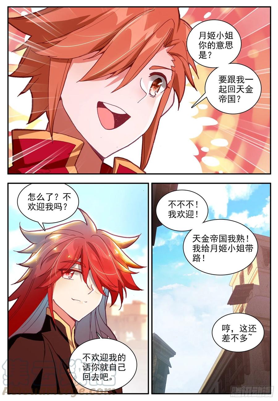 第一百二十四话 死神降临 下11