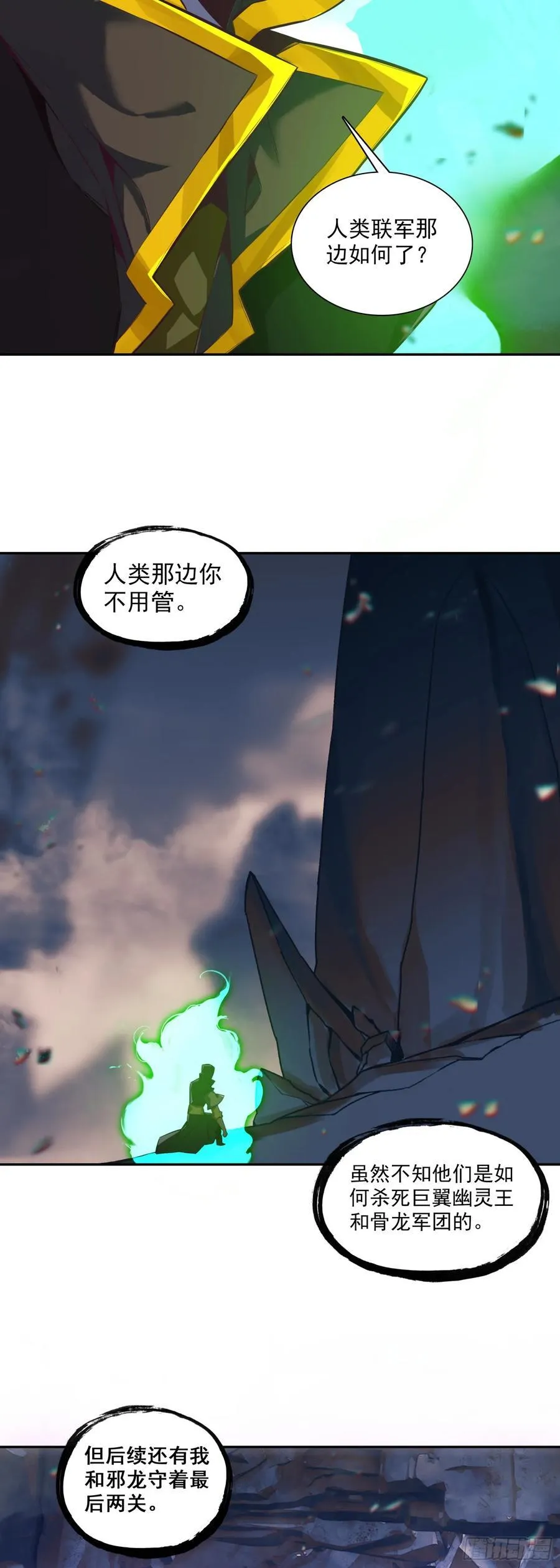 188 吸收龙魂23