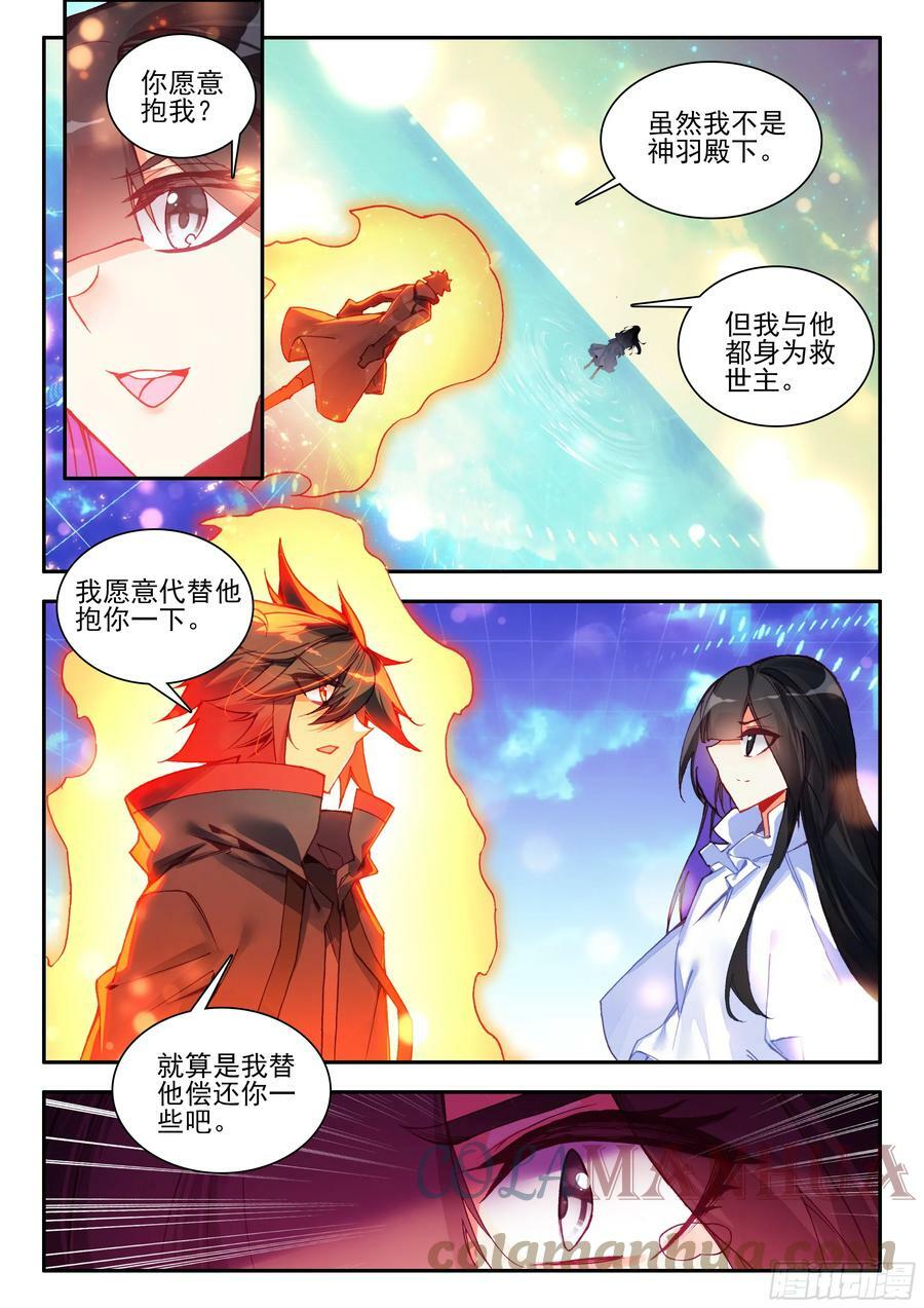 第一百六十四话 感化亡妖 下3