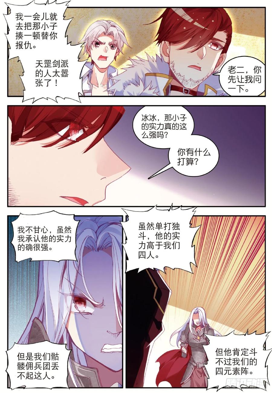 第八十二话 骷髅佣兵团16