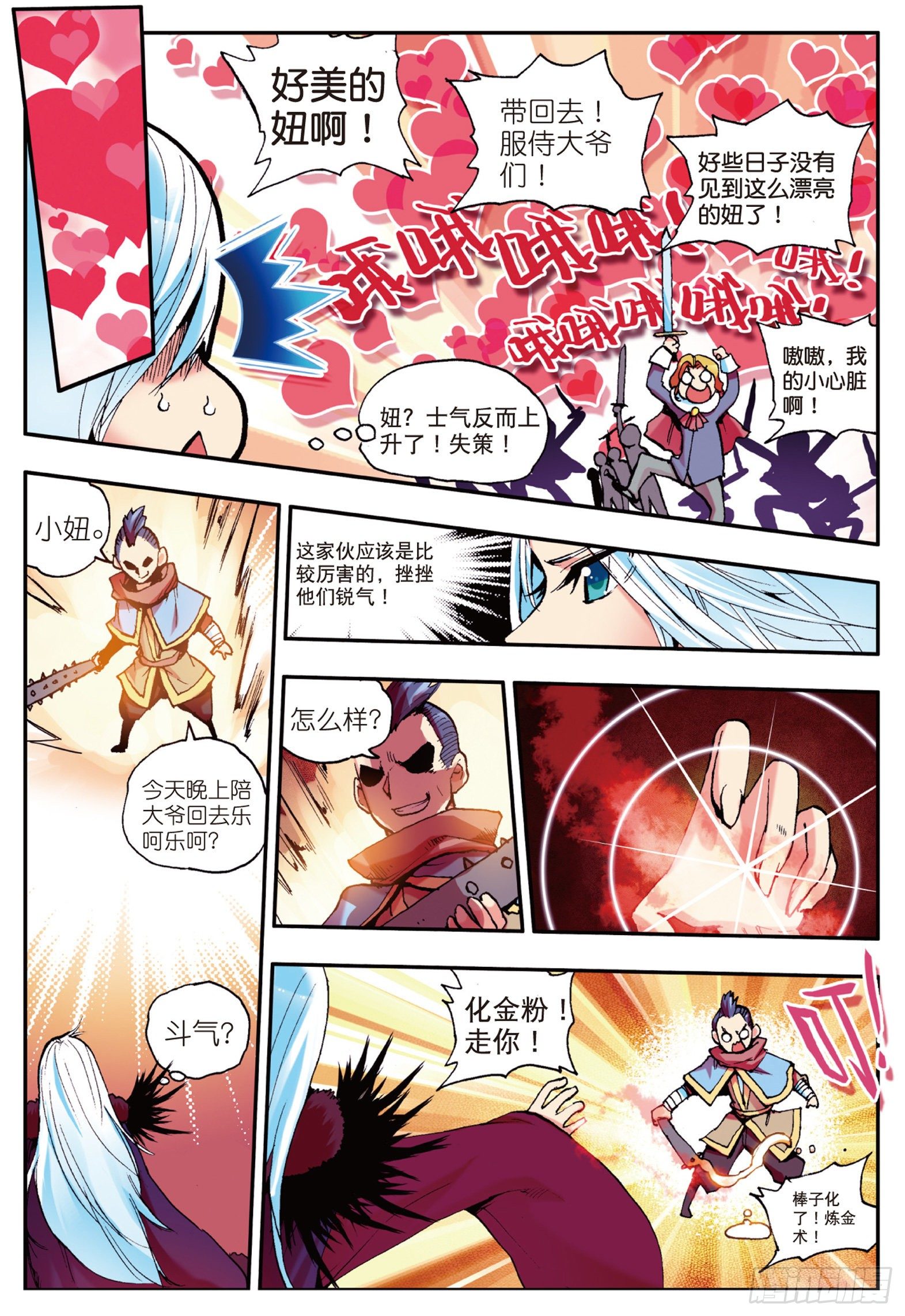 第四话 海盗来袭10