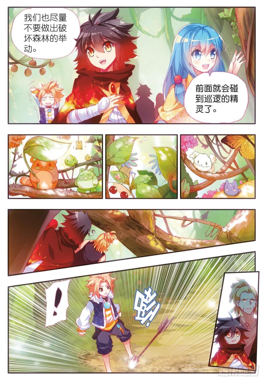 第四十话 精灵部落19
