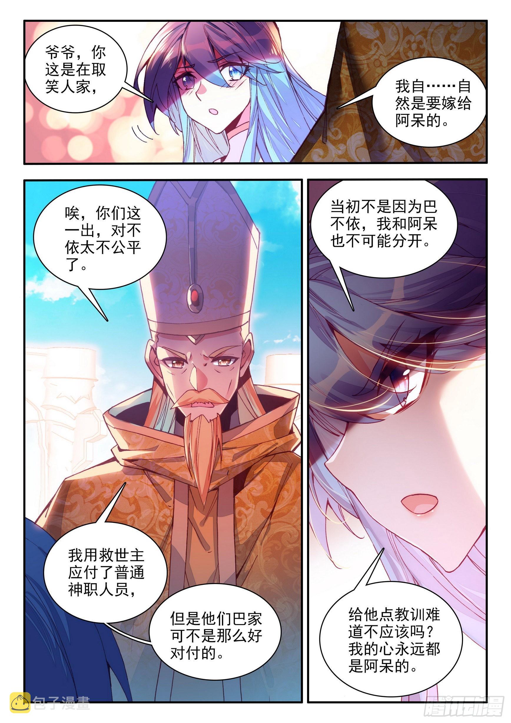 第一百四十八话 间谍出现 上3