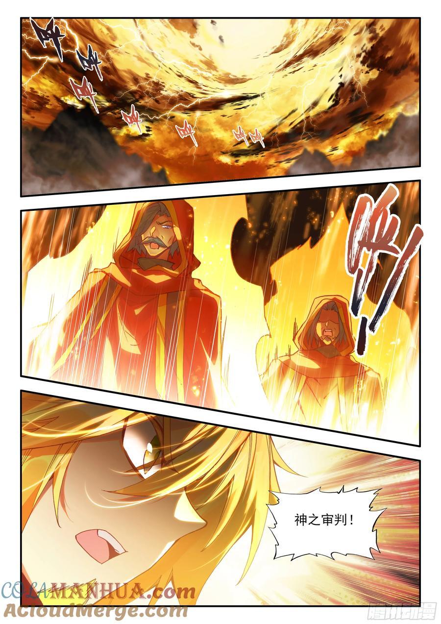 第一百七十五话 禁咒驱魔 上8