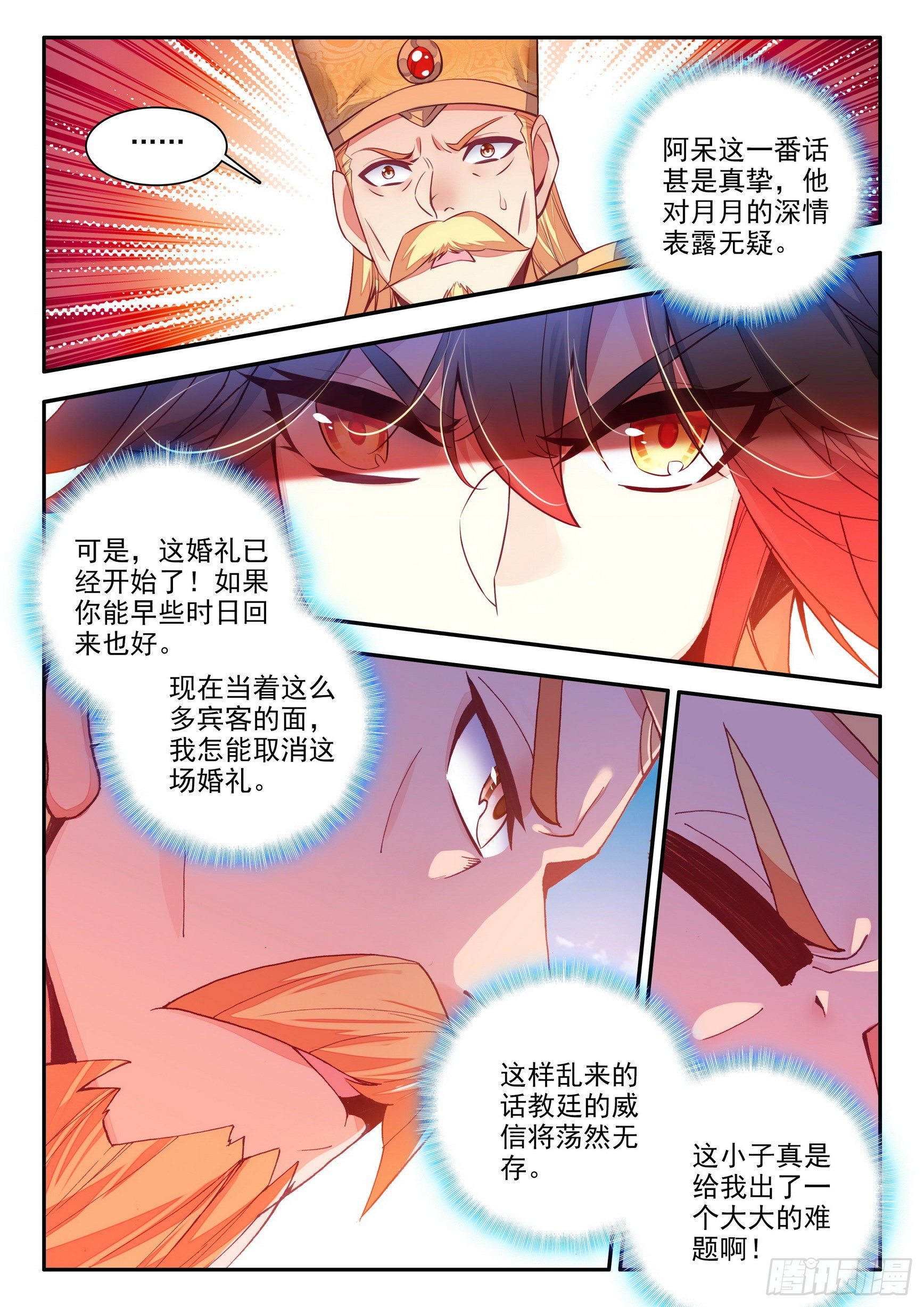 第一百四十三话 以一敌三 上2