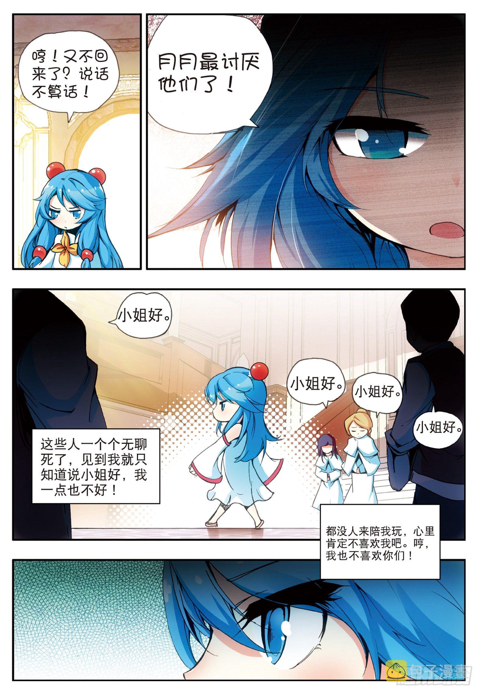 第二十二话 红衣主教3