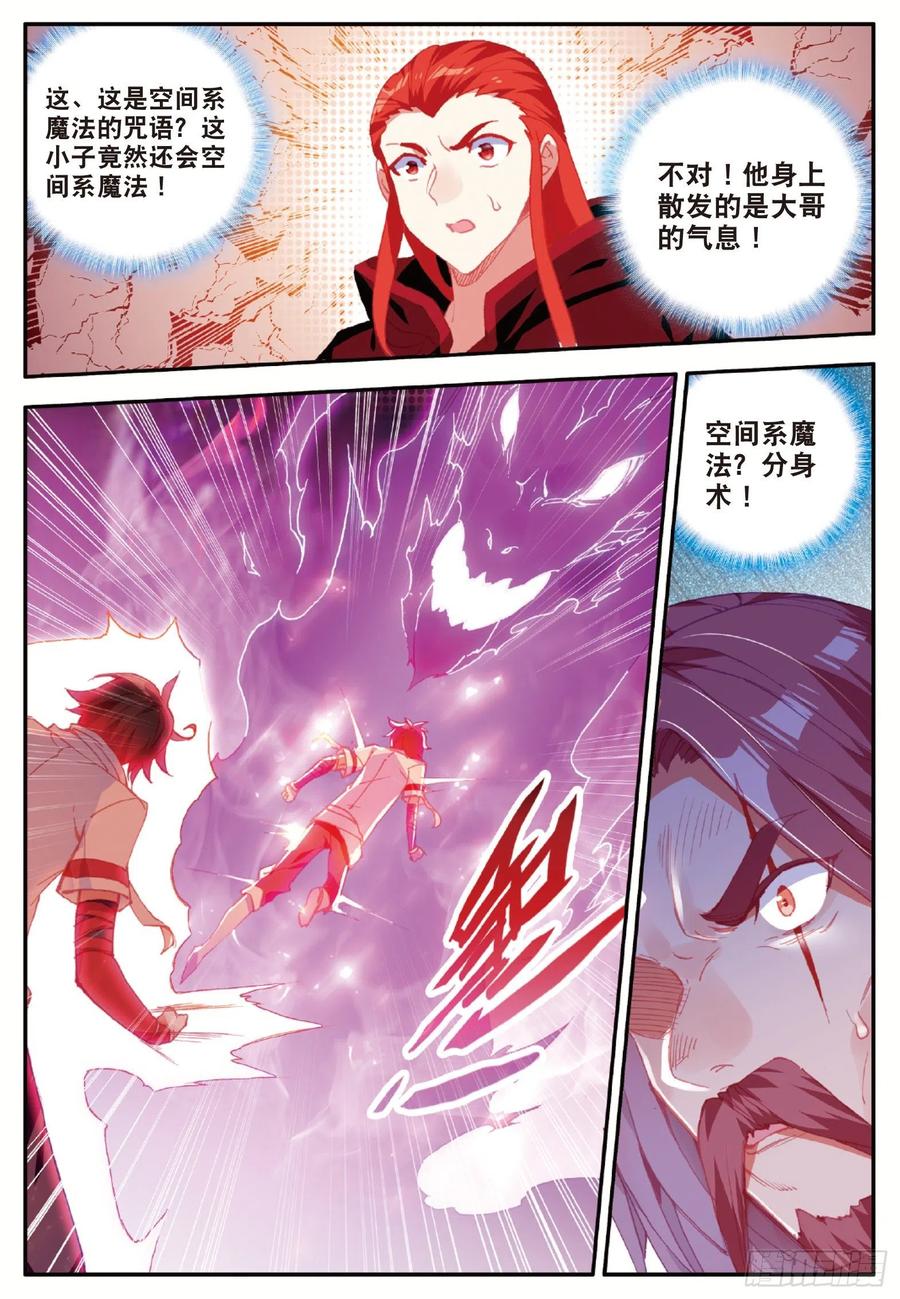 第九十五话 炎龙九转10